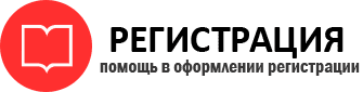 прописка в Котельниках id134089